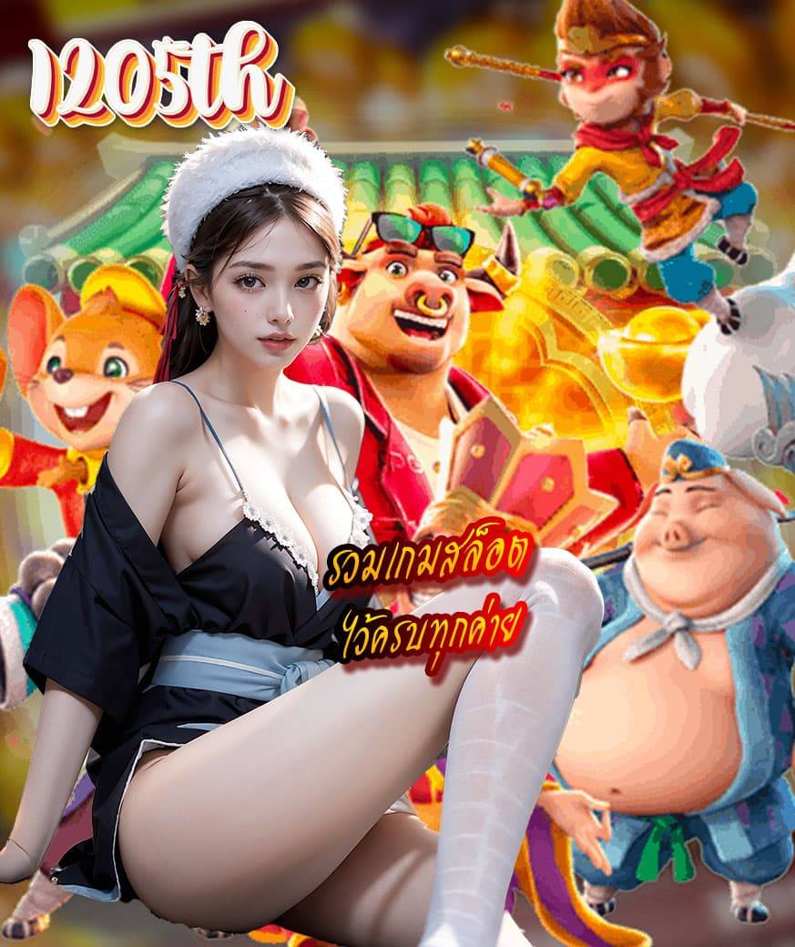1205th สมัครสมาชิก