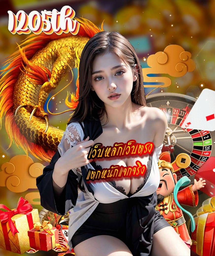 1205th เว็บพนันออนไลน์